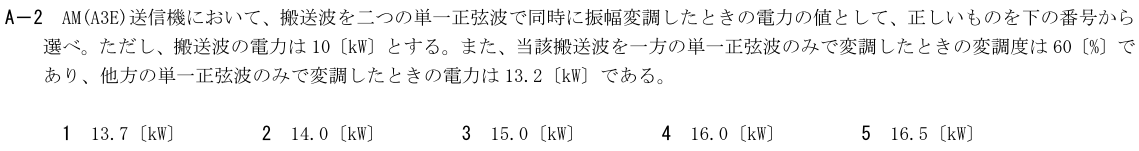 一陸技工学A令和4年01月期第2回A02